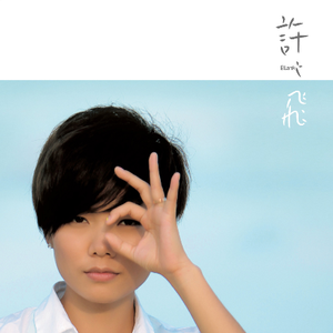 花店三女漫画原版漫画全集
